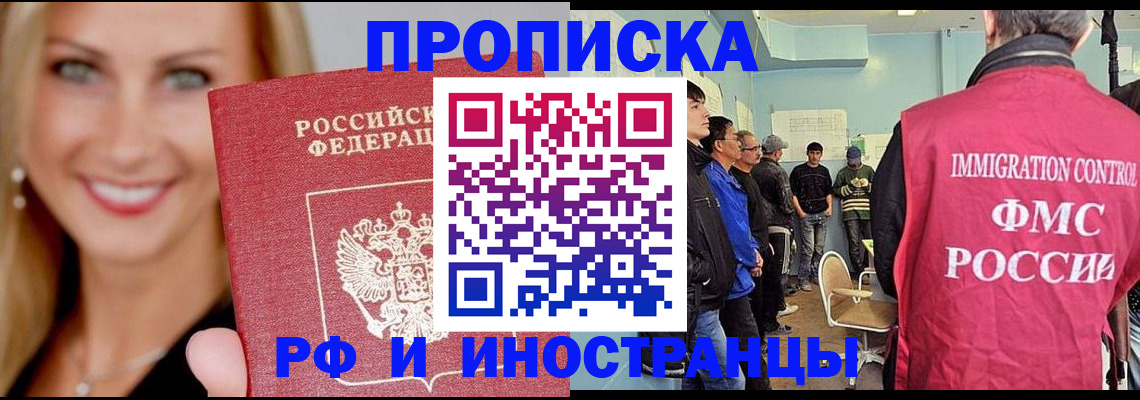 прописка штамп в Урайе