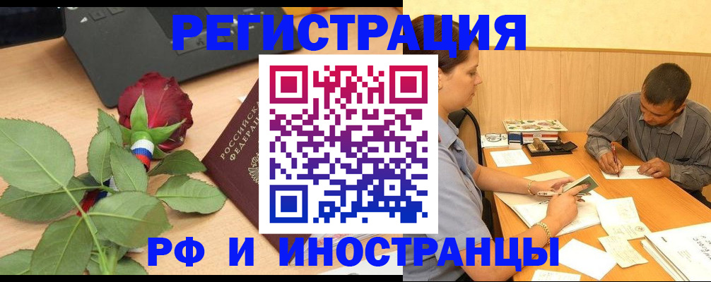 прописка для школы в Урайе