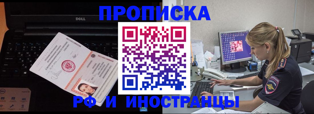 временная регистрация в квартире в Урайе