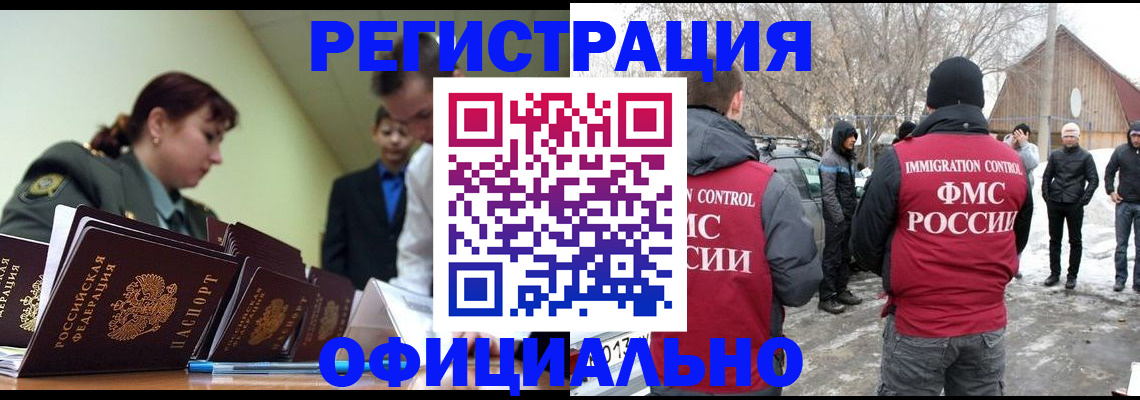 временная регистрация недорого в Урайе