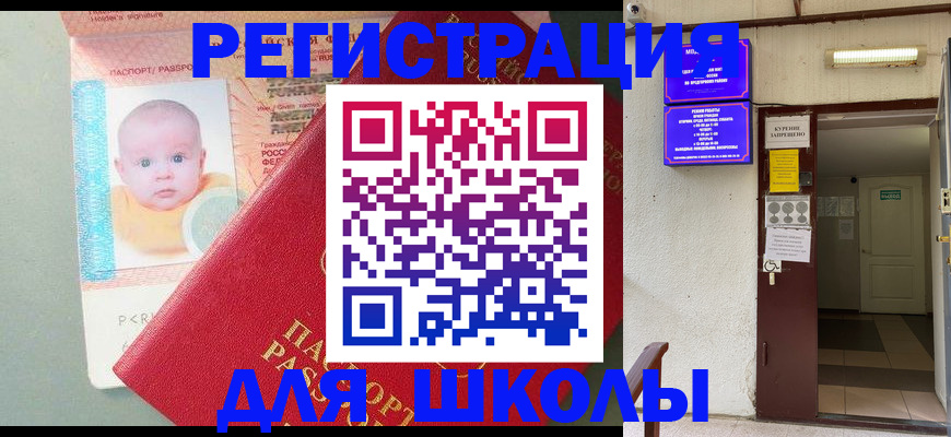 где прописаться в Урайе