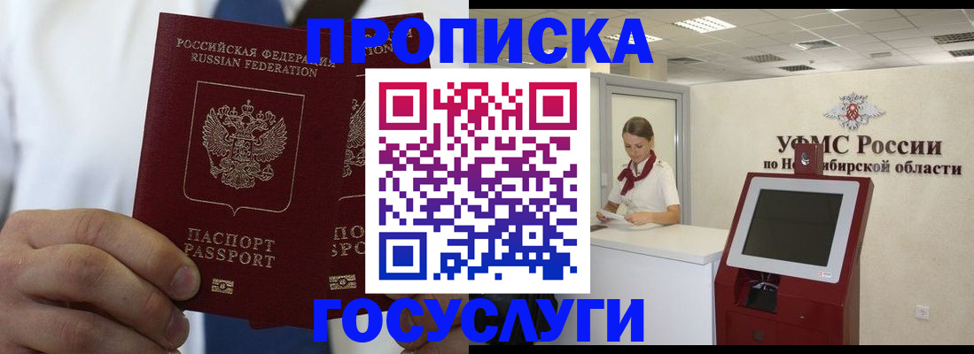 регистрация в Урайе