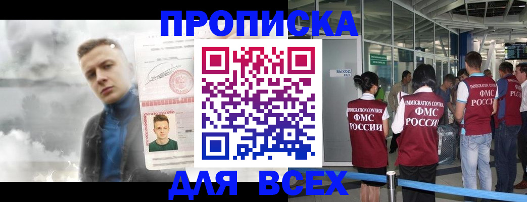 временная регистрация надежно в Урайе