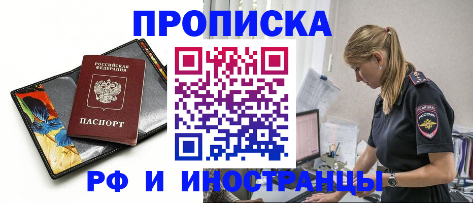 найти адрес прописки в Урайе