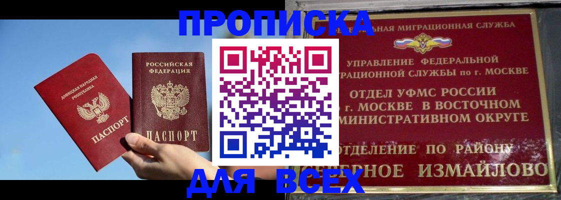 временная регистрация законно в Урайе
