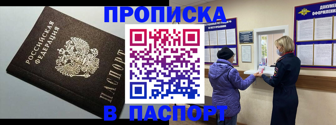 временная регистрация собственник в Урайе