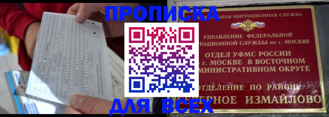 временная регистрация в квартире в Урайе